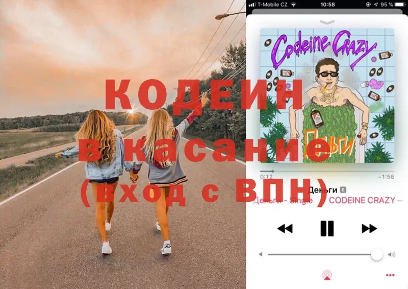 Кодеиновый сироп Lean Purple Drank  Кадников 