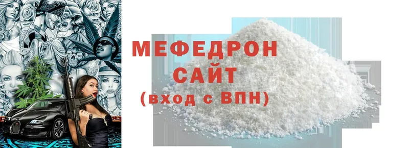 Мефедрон mephedrone  купить наркоту  blacksprut зеркало  Кадников 